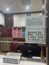 청주 오창[호수사우나] 오창호수공원 24시 조용한 찜질방