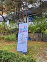 2024 태백시 체력왕 선발대회 홍보물 부착