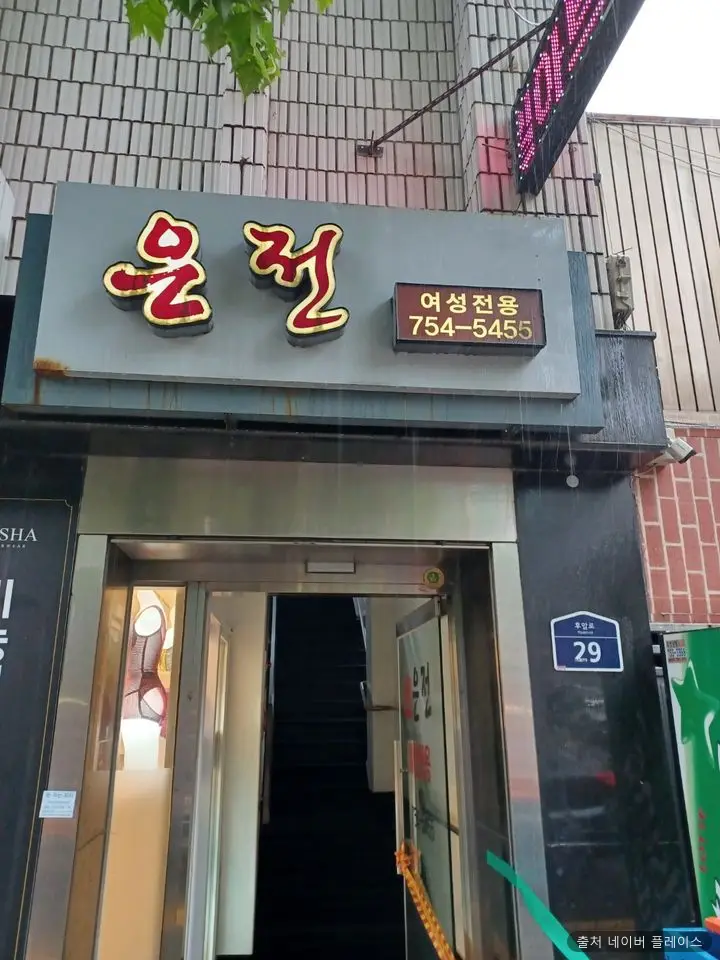 은전 1