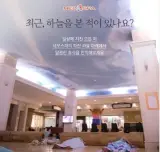 서면찜질방]최대 규모의 가족형 부산서면찜질방 "네오스파"