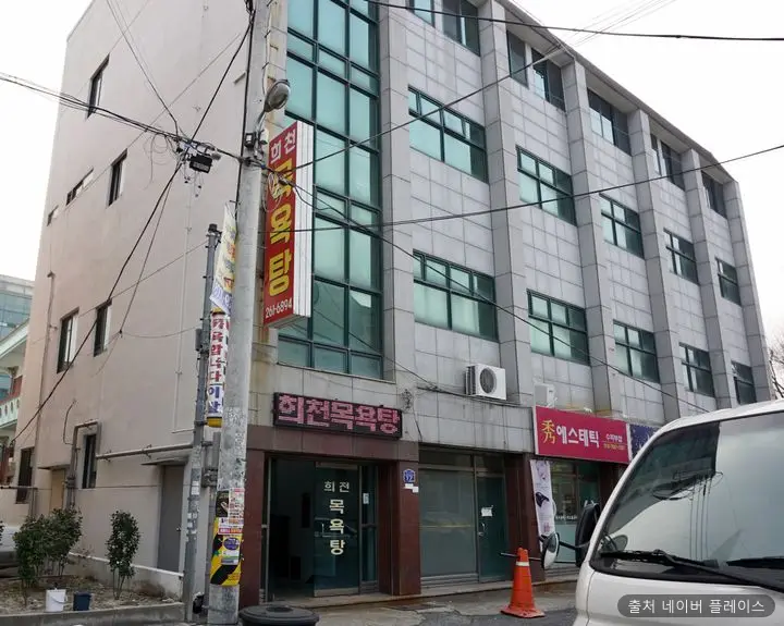 희천목욕탕 1