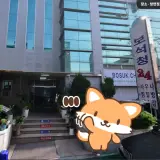 거제 보석청사우나 목욕탕 정보