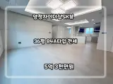 [양정자이더샵SK뷰 36평 84타입 전세] 부산진구 양정동 대단지...