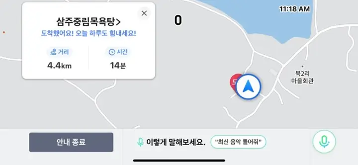 삼주 중림 목욕탕 찾아가기..