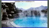 알뜰신상 충주시 충주 수안보 파크 호텔