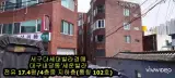 서구다세대빌라경매 : 대구 서구 내당동 세운빌라...