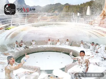 진안홍삼스파 1