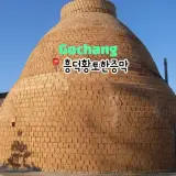 광주찜질방 [흥덕황토한증막] 내돈내산, 가격, 후기