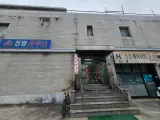 아들과 목욕하기 소원성취 - 동네목욕탕 진양사우나...