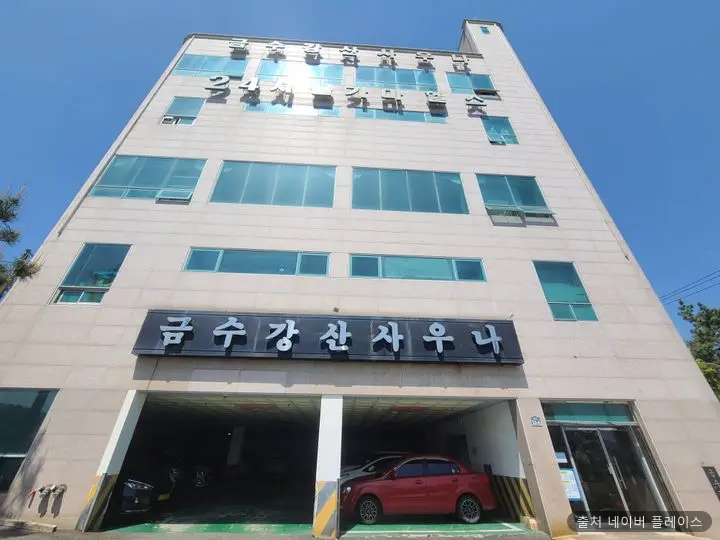 금수강산사우나 1