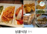 넝쿨식당,잠실수양불한증막,유진 사우나...