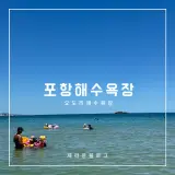 가볼만한곳 물놀이, 평상 샤워 주차(스파밸리 오픈런실패)