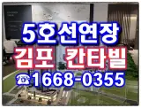 김포 칸타빌 에디션 분양가, 26평형에 알파룸 평면도