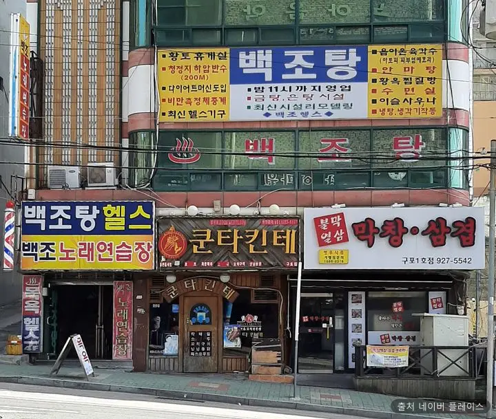 백조탕 1