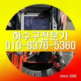 강남구 사우나 논현 하수구 막힘 역류한다면 신속 해결