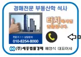 [경남 고성군근린주택경매컨설팅] 고성군 거류면 신용리...