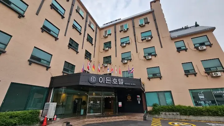 이든한증막 1