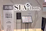 인천공항 스파앳홈 찜질방 공항노숙보다 나을까?