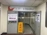 서울 성북구 돈암동 한진불가마사우나(성신여대입구역)