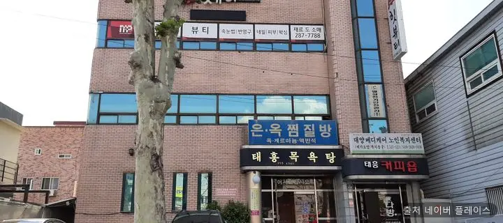 태흥목욕탕 1