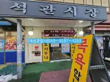 (성북구문수리)성북동... (석관동)ㅡ석관시장내.동호사우나....