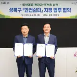 성북구, 폭염 한파 대비 취약계층 안전쉼터 4곳으로 전격 확대
