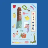 아무튼, 목욕탕 / 정혜덕