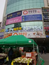 (은평구 연신내 목욕탕) 메트로보석사우나: 24시간 불가마 찜질방