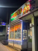 [연제곱창볶음] 동네에서 꽤유명한 맛집! 곱창볶음, 곱창전골...