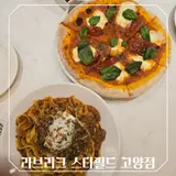 [고양시 덕양구] 라브리크 스타필드 고양점 데이트 코스로 좋은...