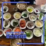 광주 두암동 허영만의 백만기행 맛집 단돈 만원 광신보리밥
