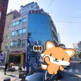 문경건강랜드 찜질방 사우나 정보