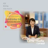 창원시 의창구 사화동 창원 사화 롯데캐슬 포레스트 2단지 전세