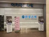 라성보석사우나 캡슐룸 후기(내돈내산)