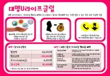 휴대폰도 바꾸고, 적금도 들고싶다면? 대명U라이프!