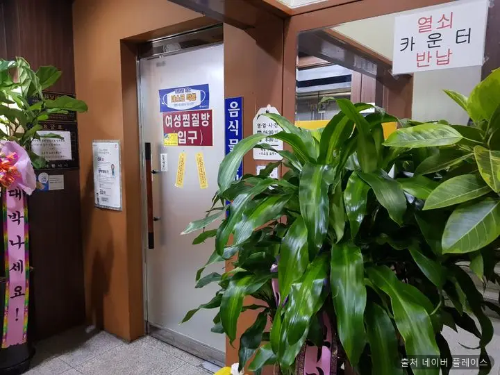 수석보석사우나 1