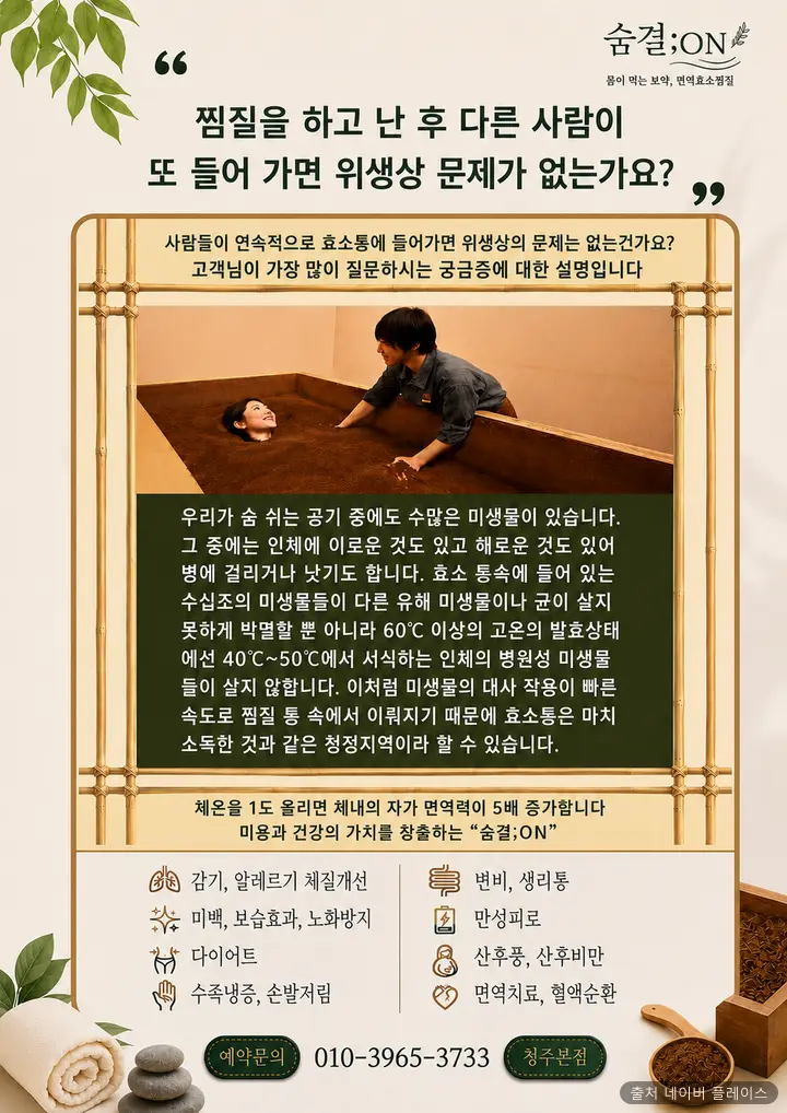숨결온