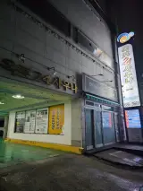 차박여행) 거제도 24시 사우나, 찜질 가능한 옥포24시 사우나