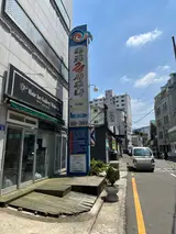 경남 거제 24시 운영하는 옥포24시사우나찜질방