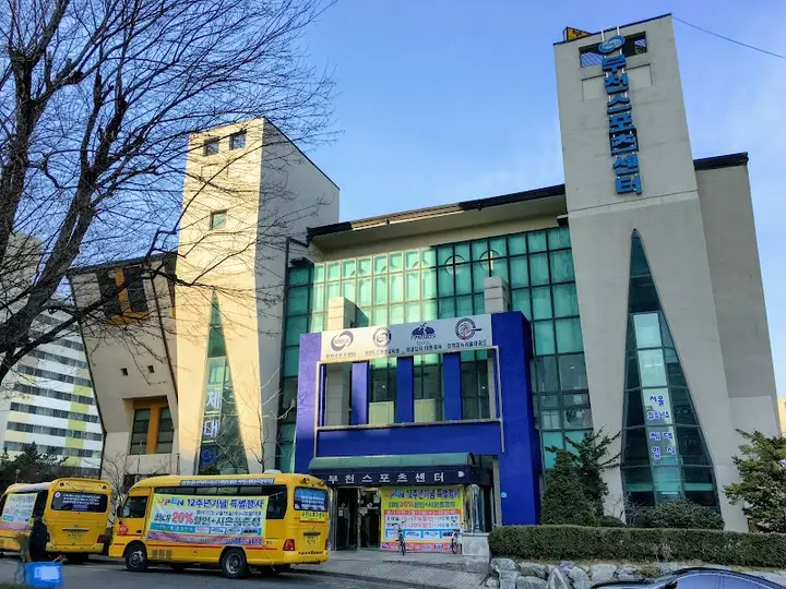(주)부천스포츠사우나 1