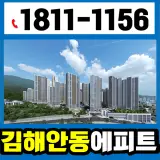 김해 안동한라  에피트  1539세대 수영장 목욕탕  갖춘...