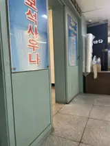 [강동구사우나] 길동역 엔돌핀보석사우나 오랜만의 재방문