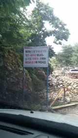 청통신원휴양림ㅣ청통휴양림ㅣ영천휴양림ㅣ청통캠핑장