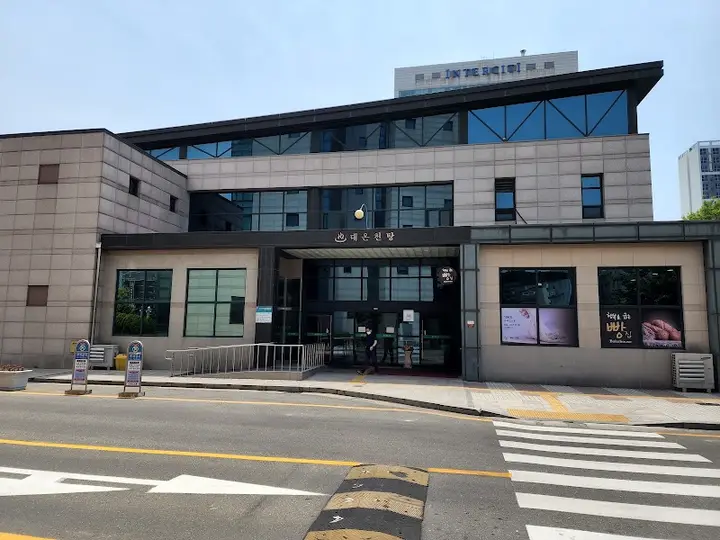 계룡스파텔 대온천탕 1