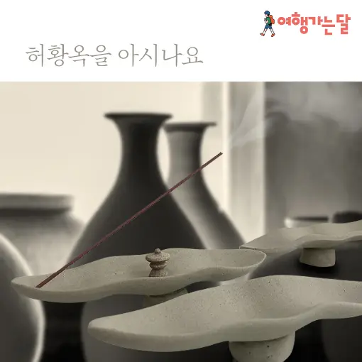 [경남여행공장] 김해투어 이용안내서 (봉리단길/봉황대길...