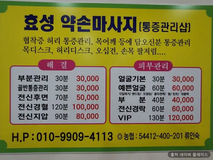 효성사우나 1