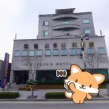 부여 명진사우나 목욕탕 정보