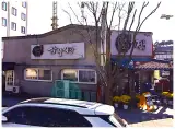6시내고향 한우파불고기 나온곳 (부여 삼정식당)