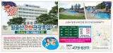 전라남도 영암군 월출산온천관광호텔, 위치, 연락처, 주차