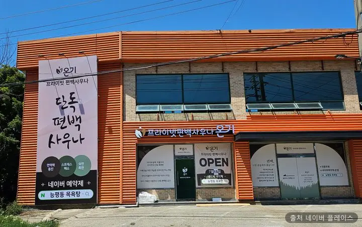 온기 1